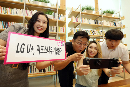 LG유플러스 모델이 클라우드게임 지포스나우 타사 개방을 홍보하고 있다. LG유플러스 제공